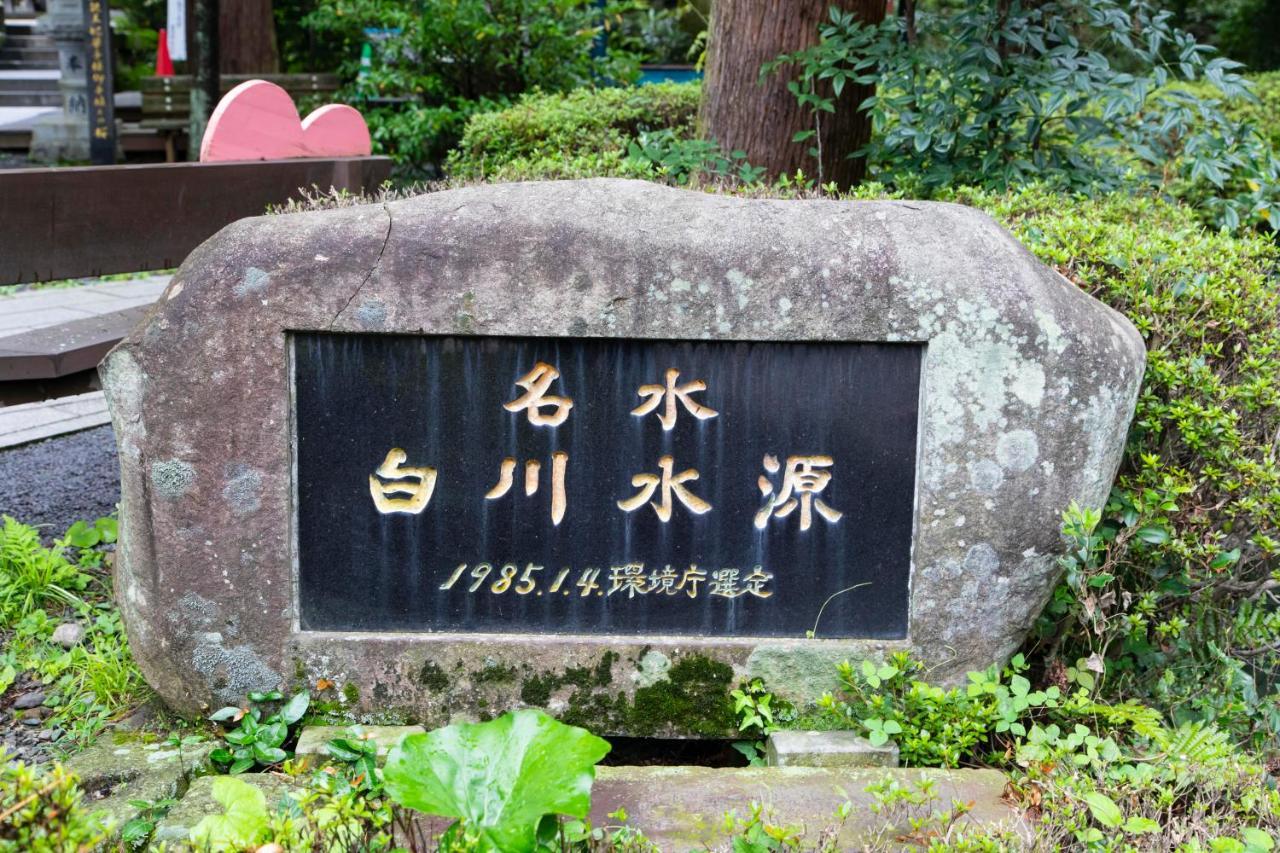 Kyukamura Minami-Aso Takamori Kültér fotó